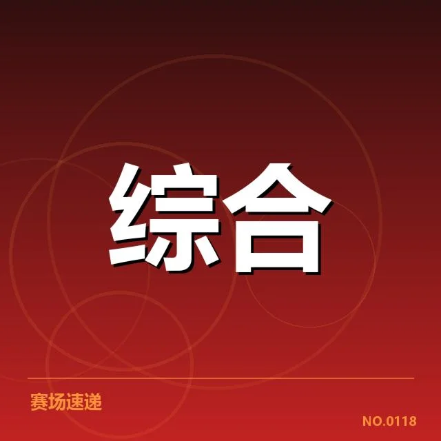 中国电竞奥运资格赛：选手选拔机制