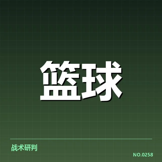中国男篮亚洲杯抽签：球队分组形势与竞争挑战